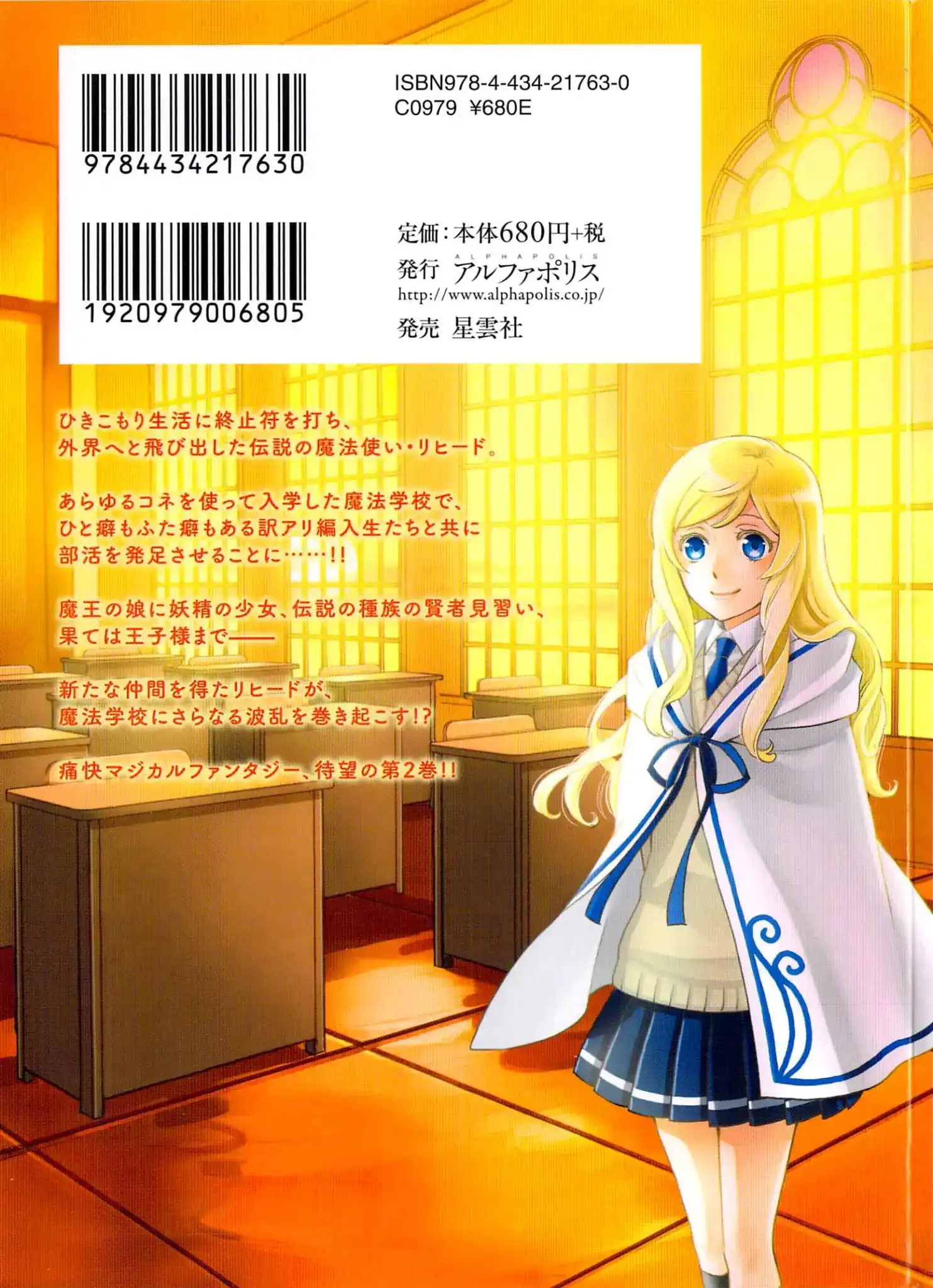 Monogatari no Naka no Hito Chapter 10 3